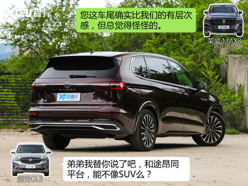 上汽榮威2020款榮威iMAX8