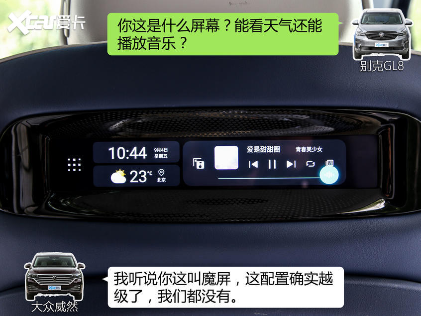 上汽榮威2020款榮威iMAX8