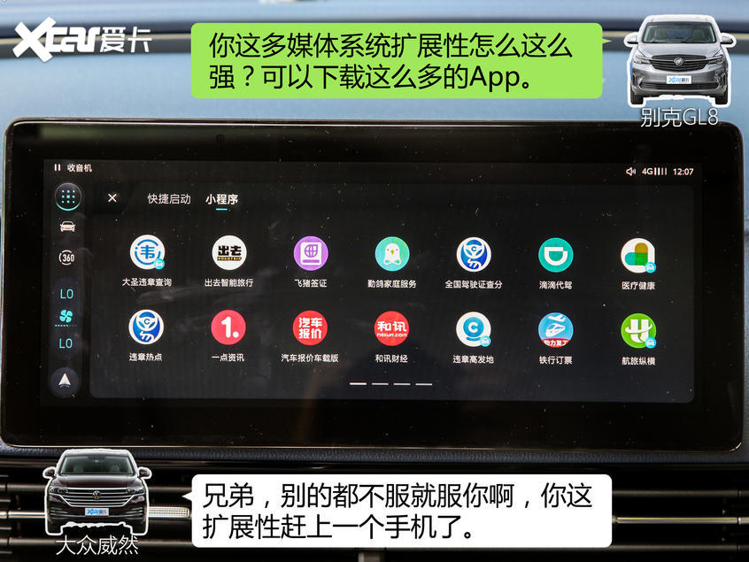 上汽榮威2020款榮威iMAX8