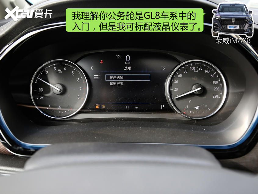 上汽榮威2020款榮威iMAX8