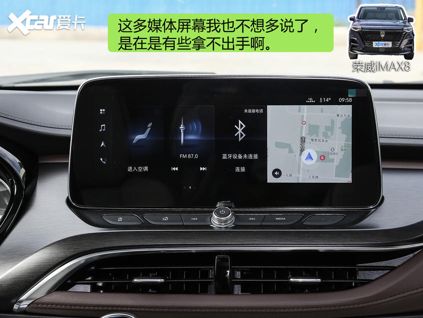 上汽榮威2020款榮威iMAX8