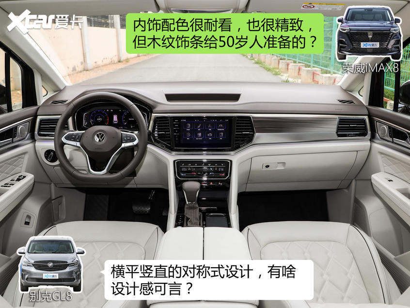 上汽榮威2020款榮威iMAX8