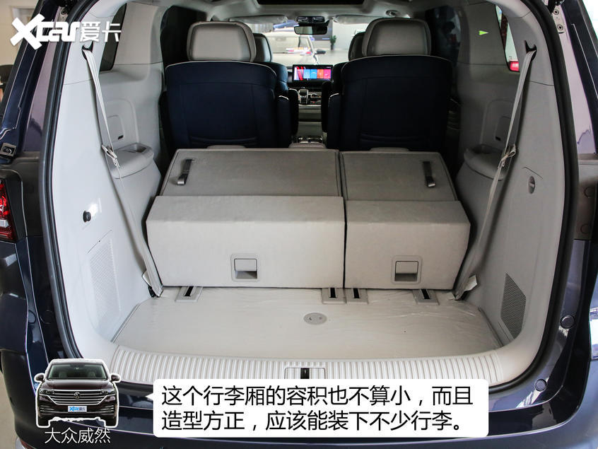 上汽榮威2020款榮威iMAX8