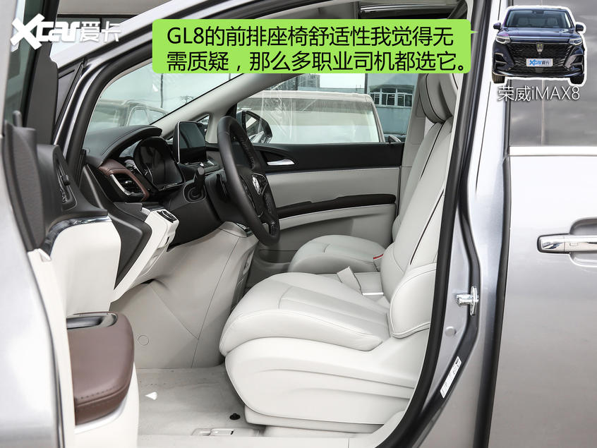 上汽榮威2020款榮威iMAX8