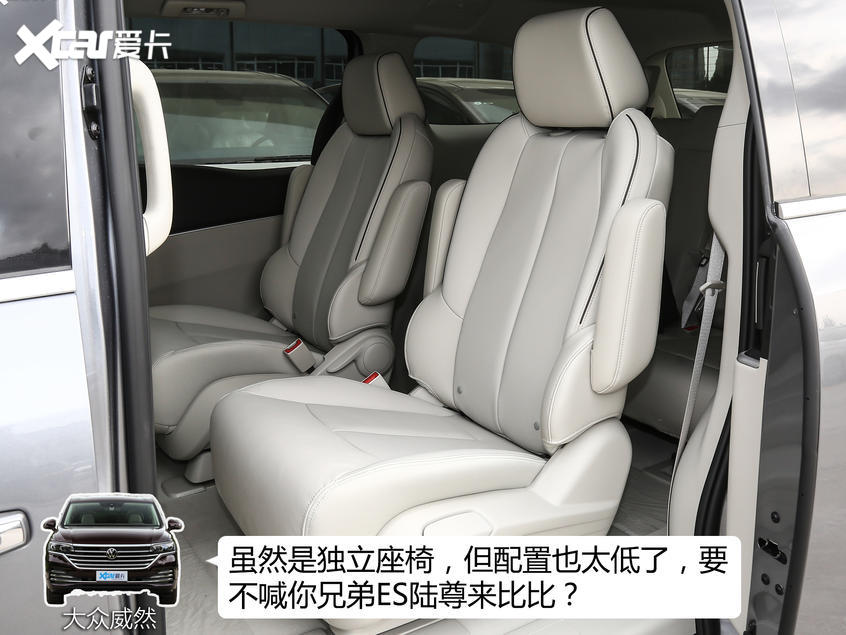 上汽榮威2020款榮威iMAX8