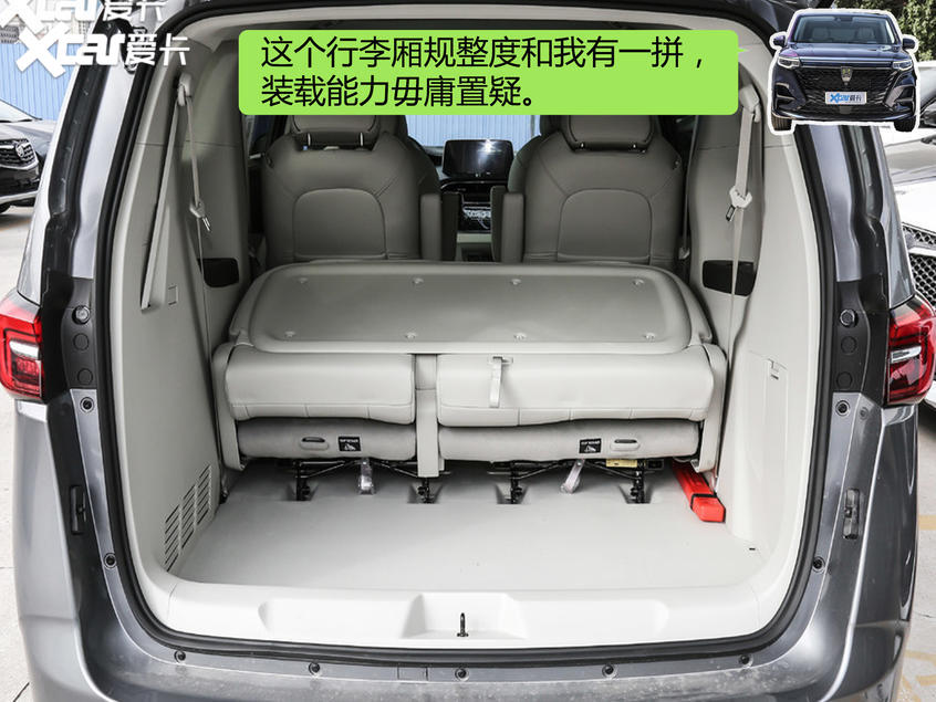 上汽榮威2020款榮威iMAX8