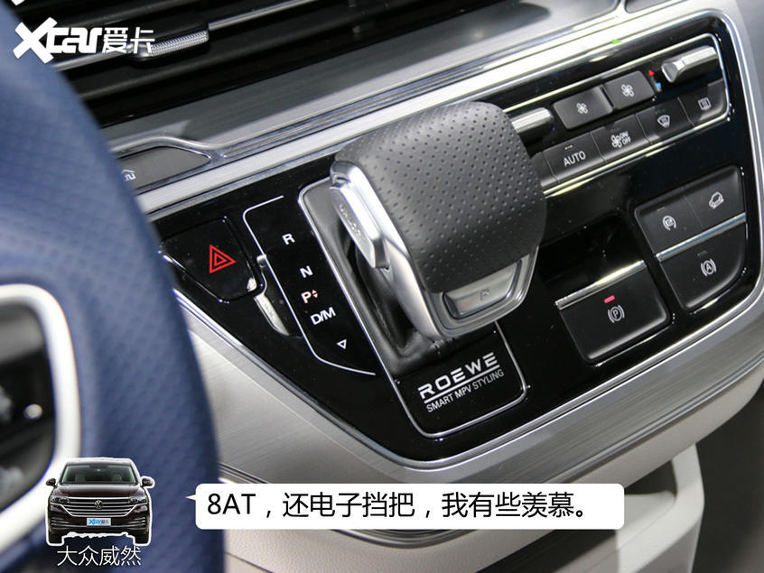 上汽榮威2020款榮威iMAX8