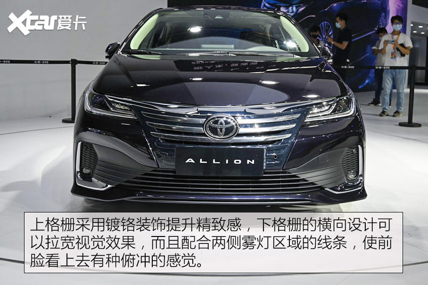 一汽豐田ALLION實拍解析