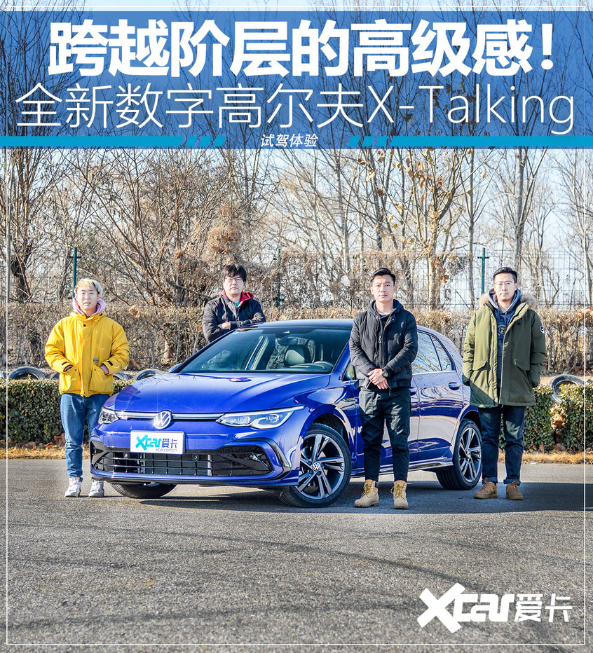 全新数字高尔夫X-Talking