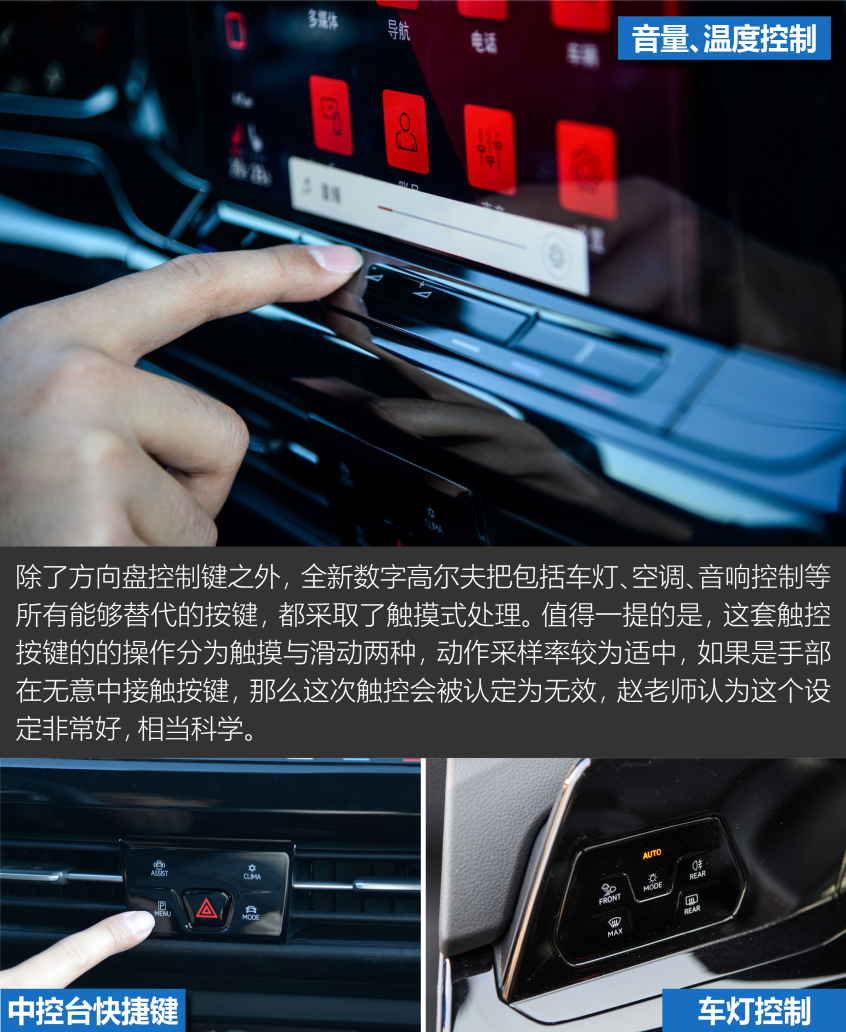 全新数字高尔夫X-Talking