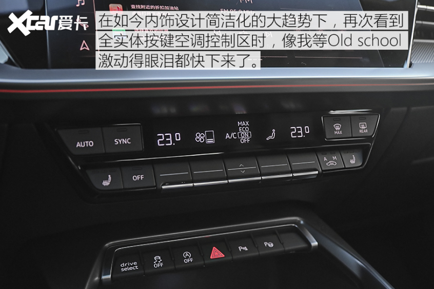 全新奥迪A3 Limousine｜静态回顾