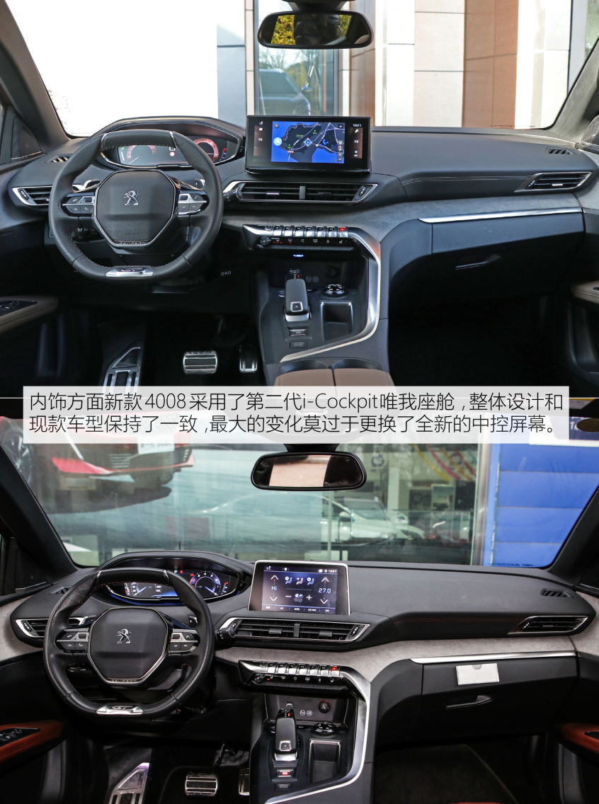 東風標致2021款標致4008