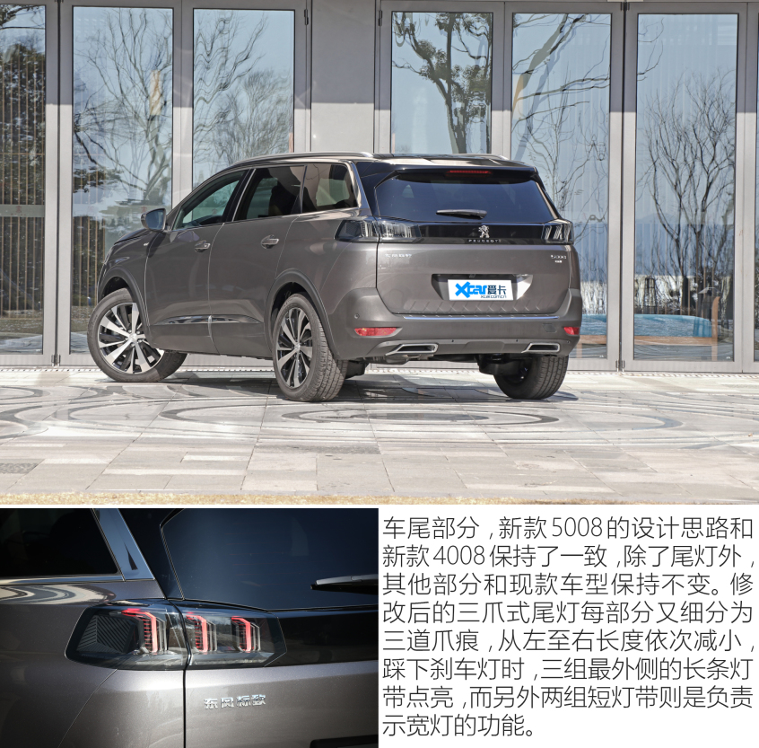 東風標致2021款標致4008