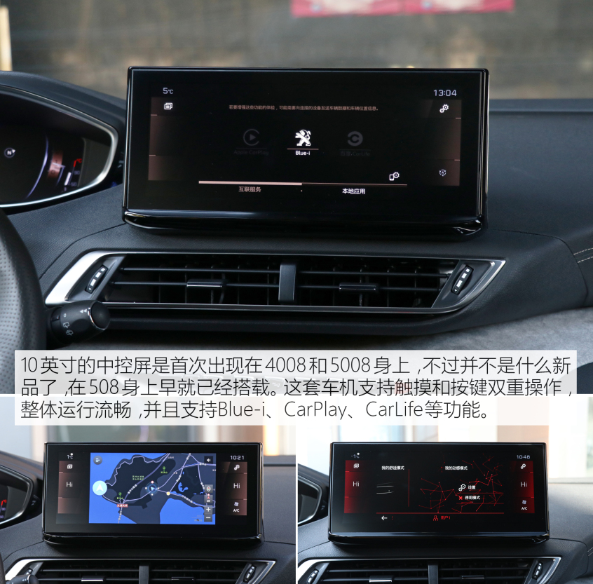 東風標致2021款標致4008