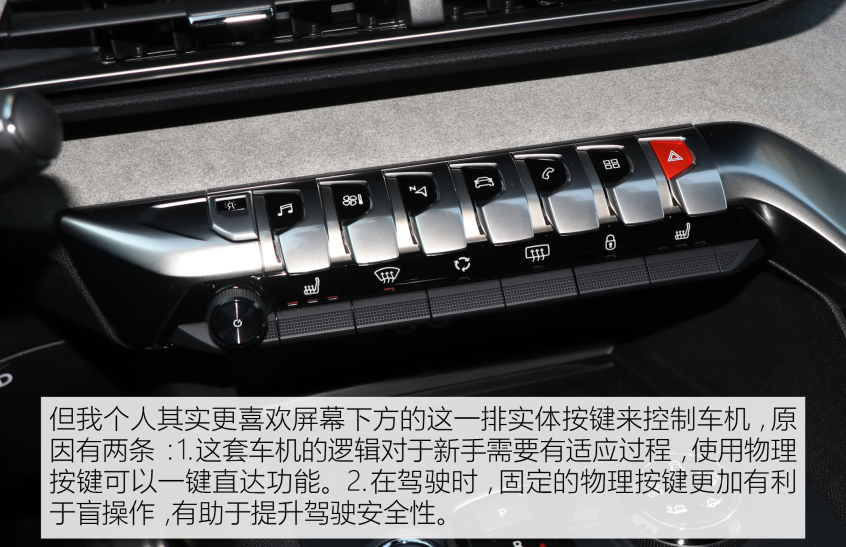 東風標致2021款標致4008