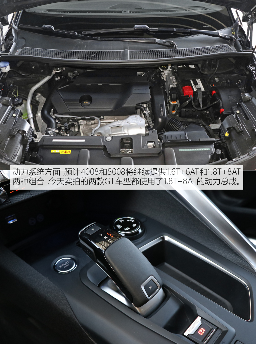 東風標致2021款標致4008