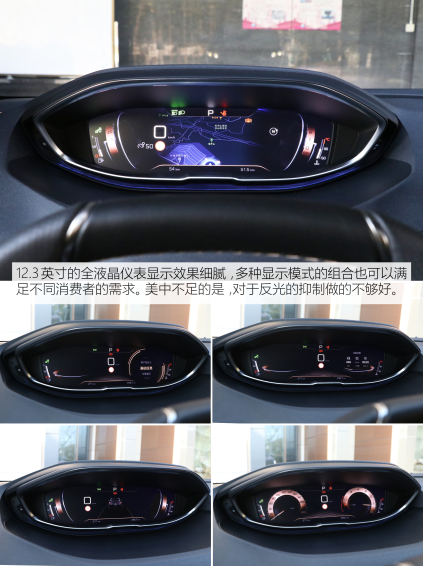 東風標致2021款標致4008