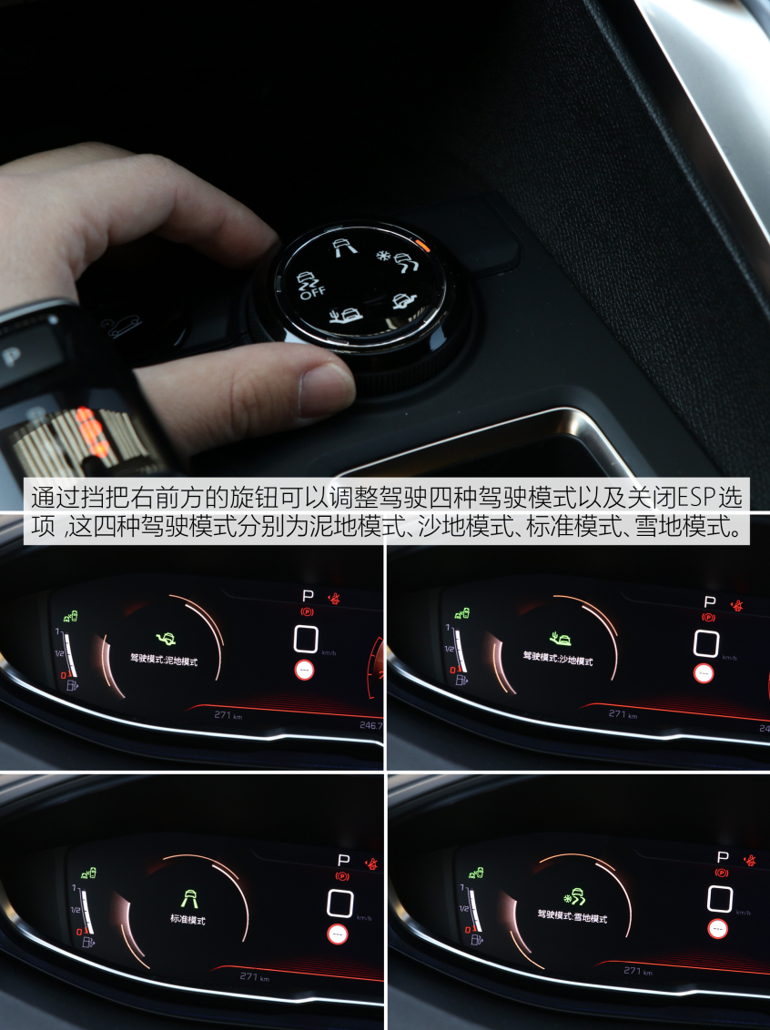 東風標致2021款標致4008