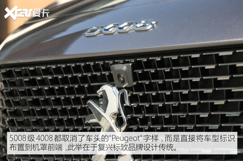 東風標致2021款標致4008