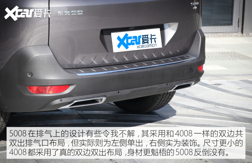 東風標致2021款標致4008