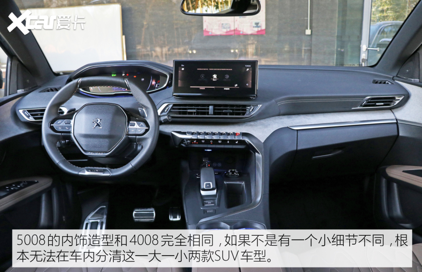 東風標致2021款標致4008