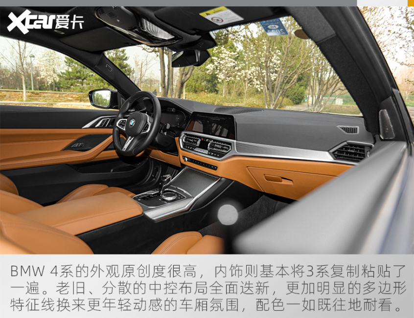 测试全新BMW 4系