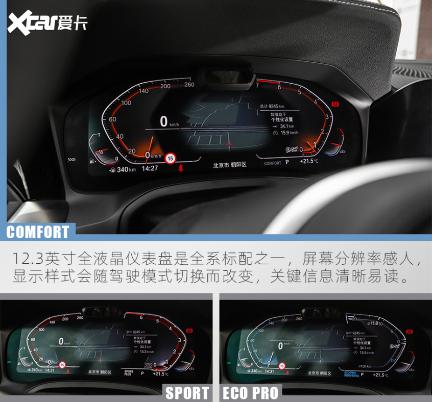 测试全新BMW 4系