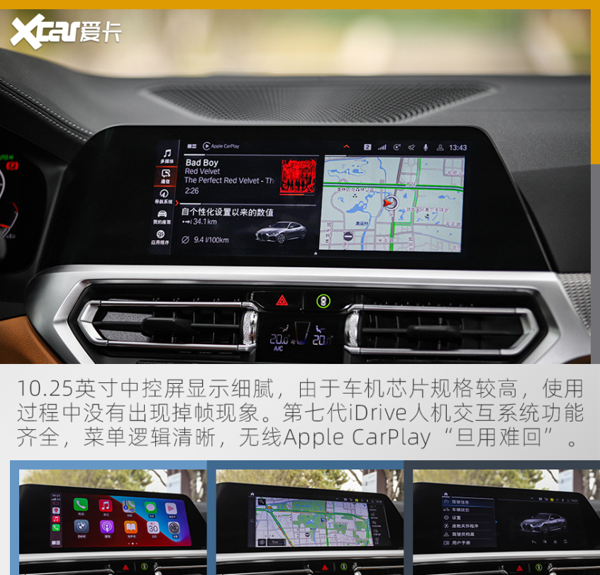 测试全新BMW 4系