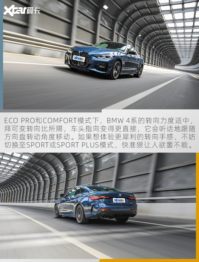 测试全新BMW 4系