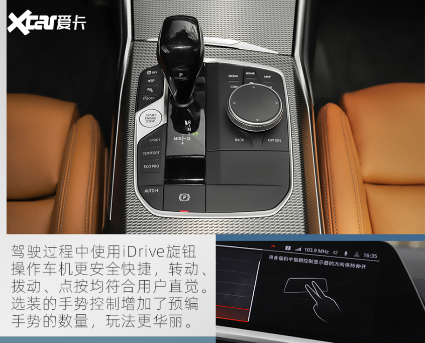 测试全新BMW 4系