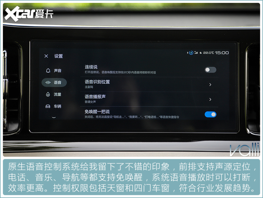 新寶駿Valli實拍