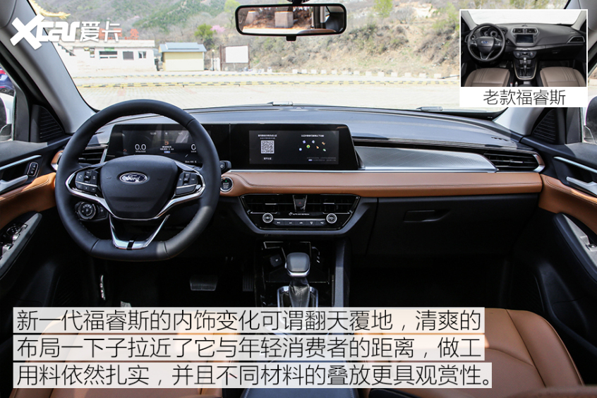 實拍新一代福睿斯
