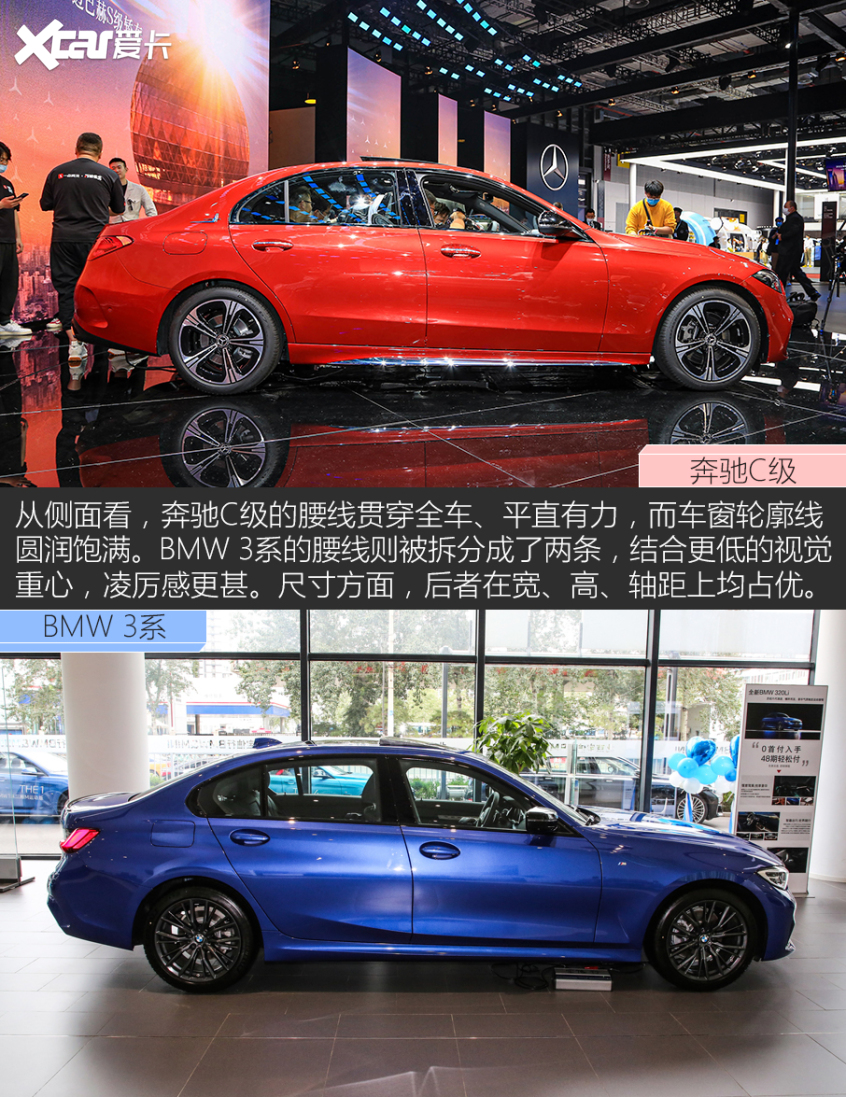 奔驰C级对比BMW 3系