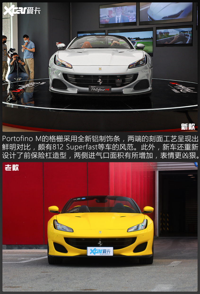 實拍法拉利Portofino M