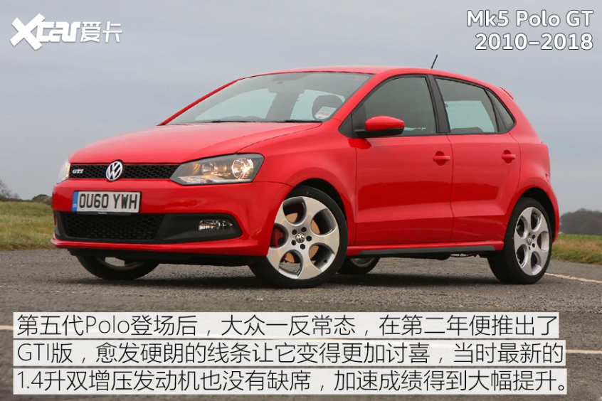 大众Polo GTI图解