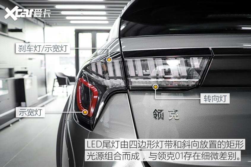 新款領(lǐng)克02實拍