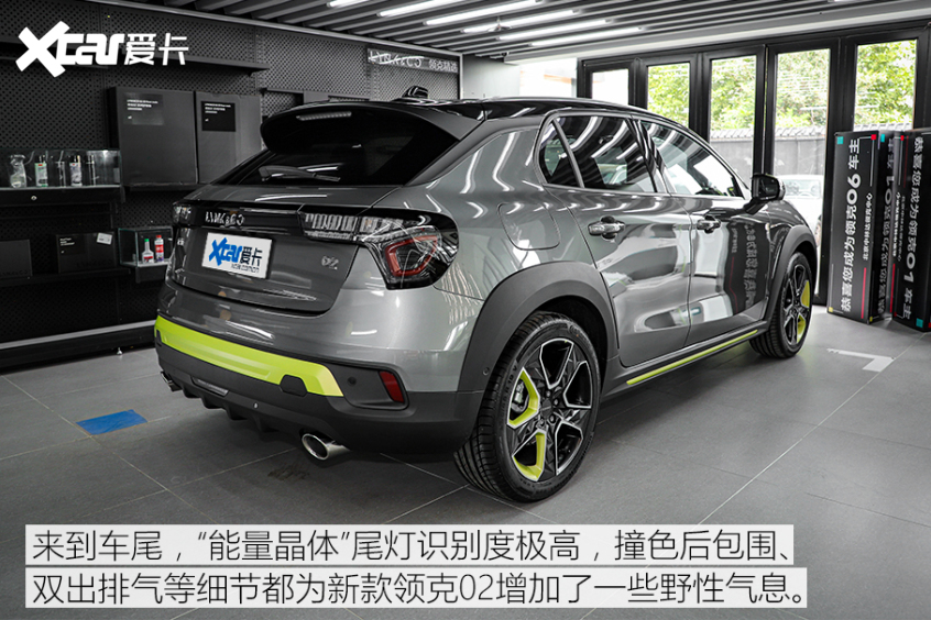 新款領(lǐng)克02實拍