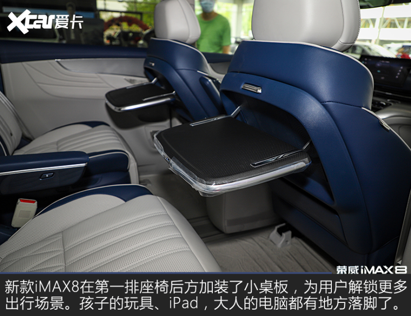 實拍新款榮威iMAX8