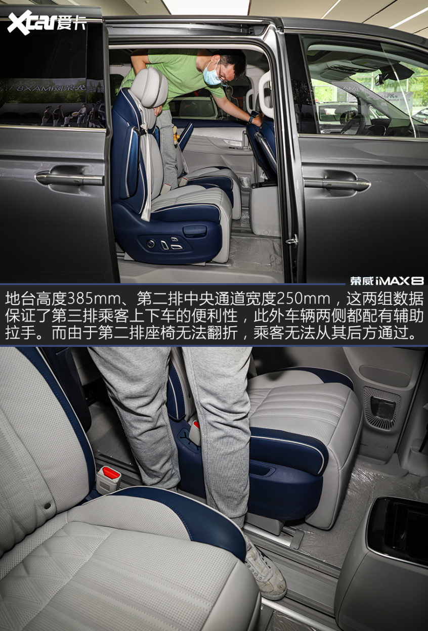 實拍新款榮威iMAX8