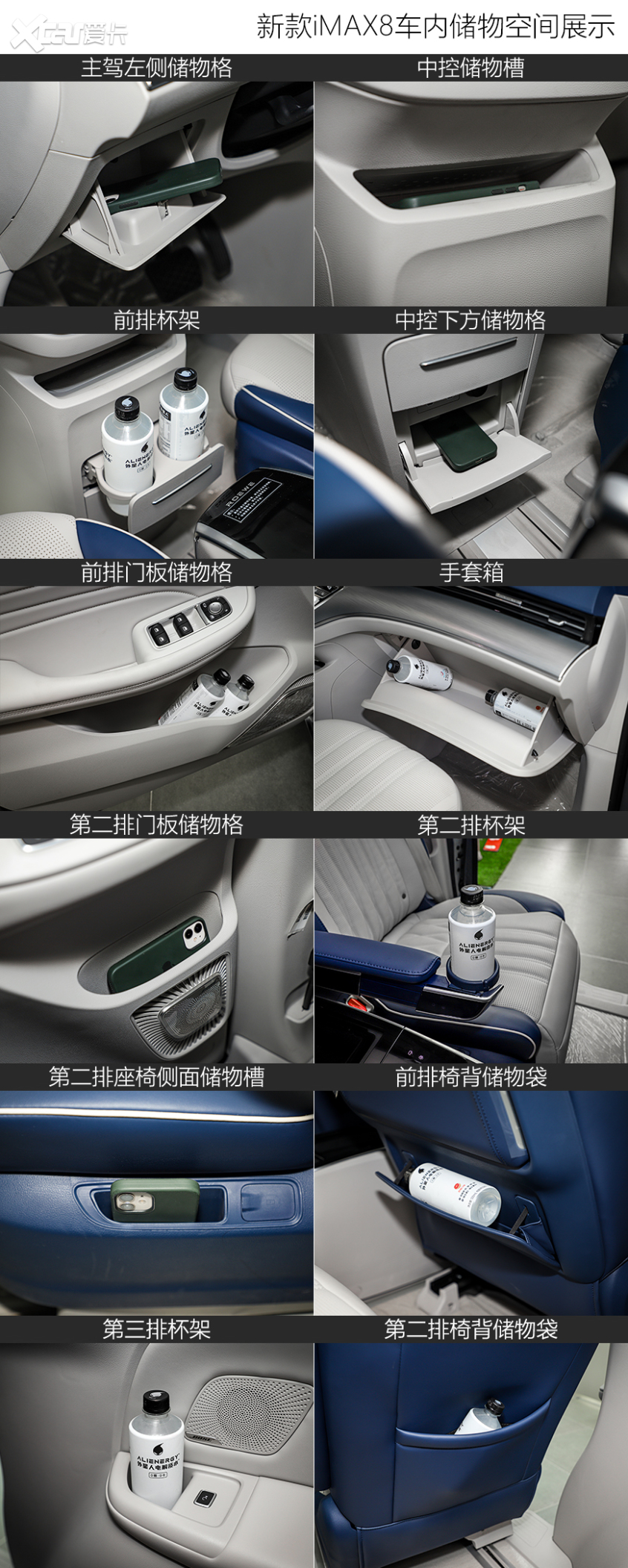 實拍新款榮威iMAX8