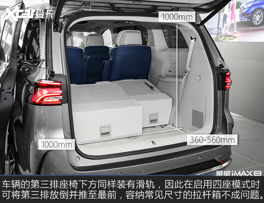 實拍新款榮威iMAX8