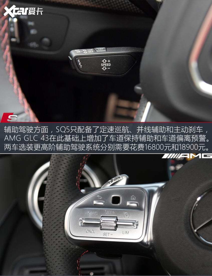 奧迪SQ5對比奔馳AMG GLC 43