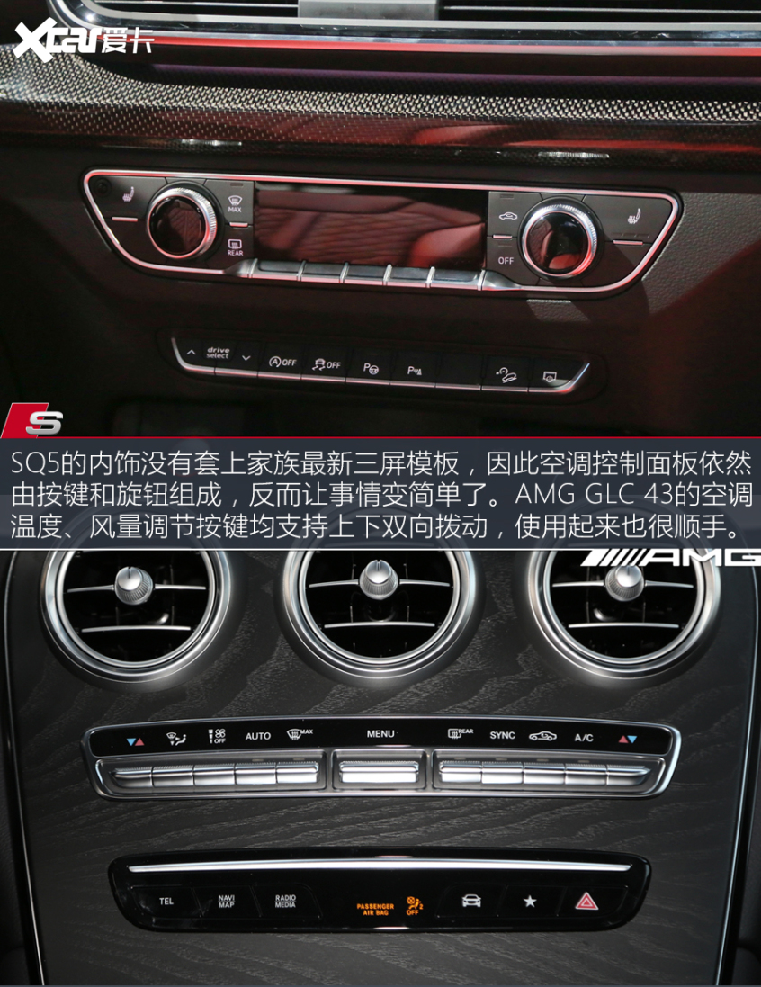 奧迪SQ5對比奔馳AMG GLC 43