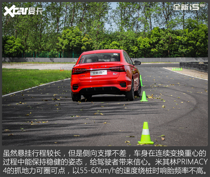 试驾荣威i5 GT