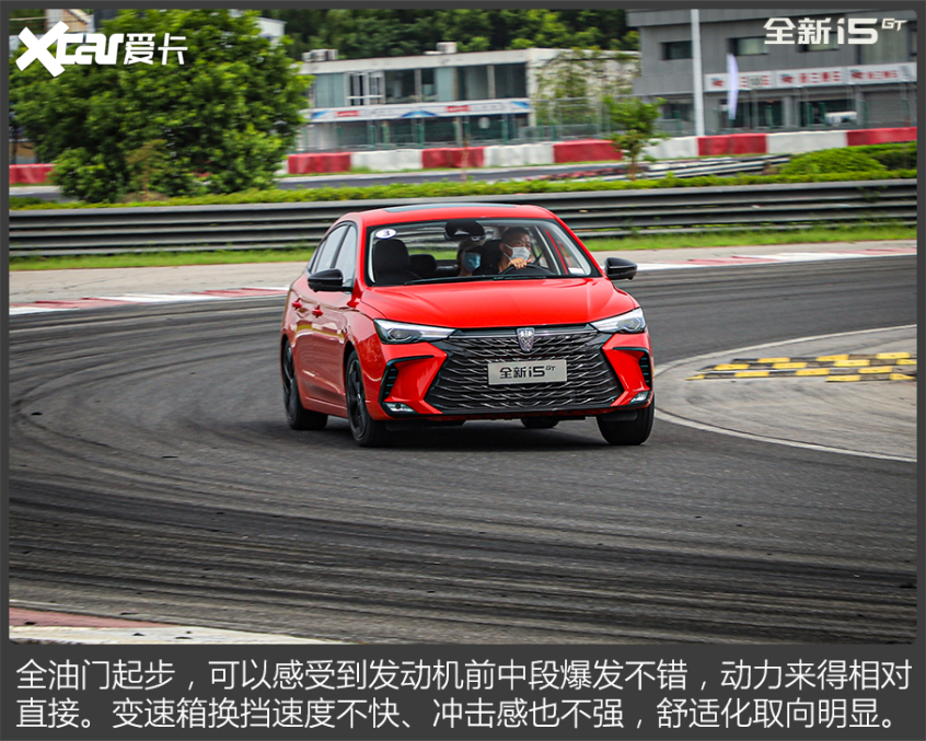 试驾荣威i5 GT