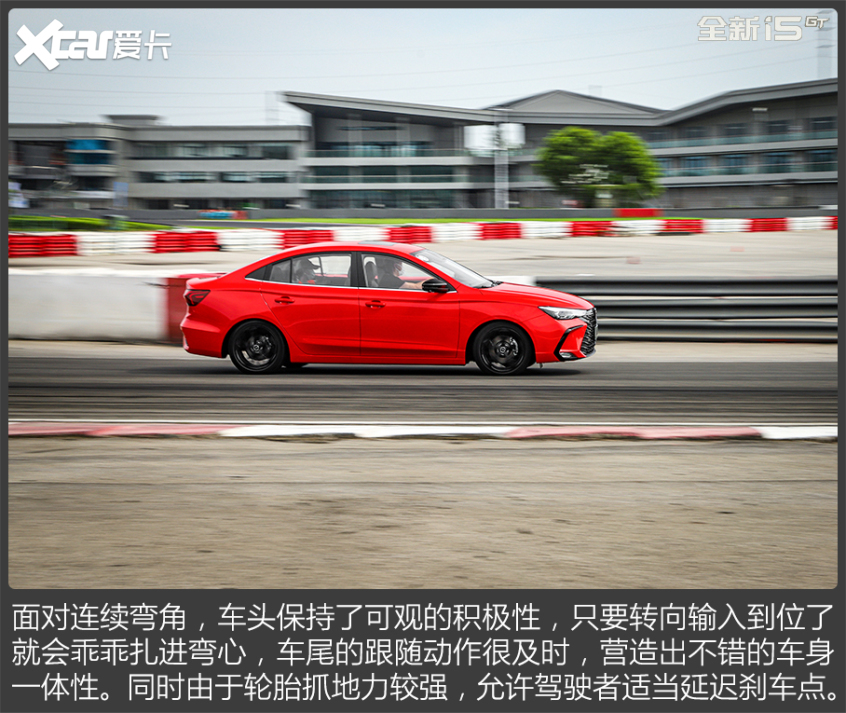 试驾荣威i5 GT