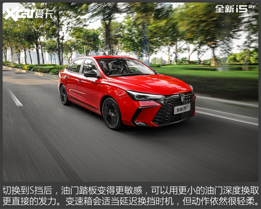 试驾荣威i5 GT