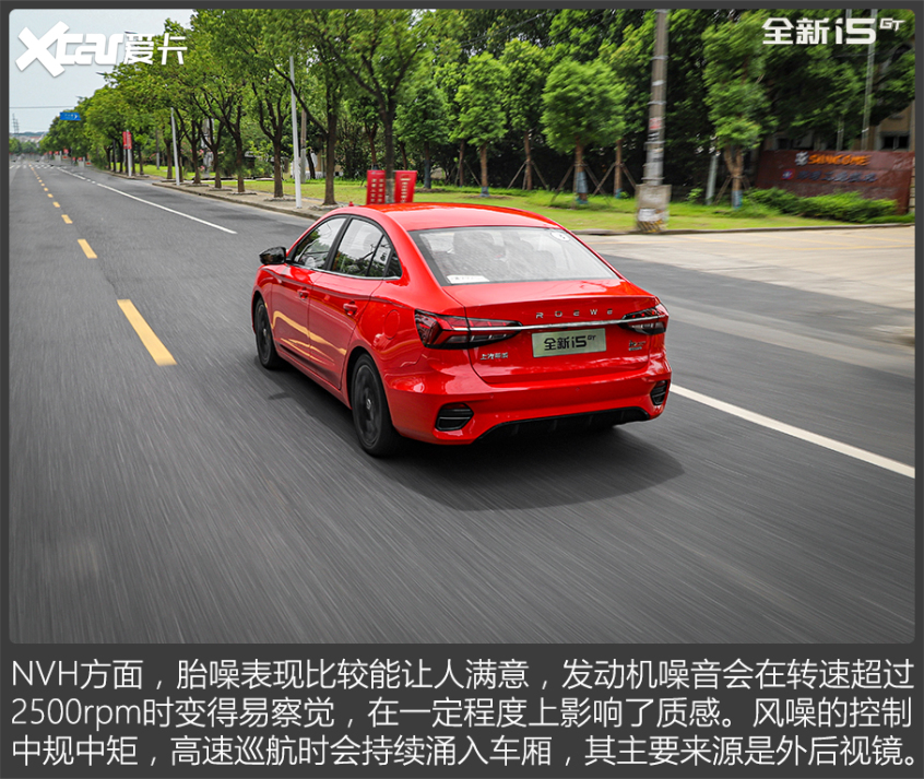 试驾荣威i5 GT