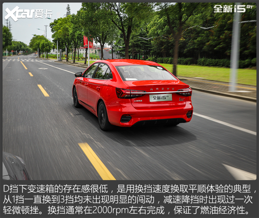 试驾荣威i5 GT