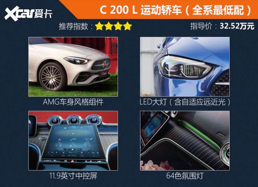 閉眼買C 260 L 運(yùn)動(dòng)轎車